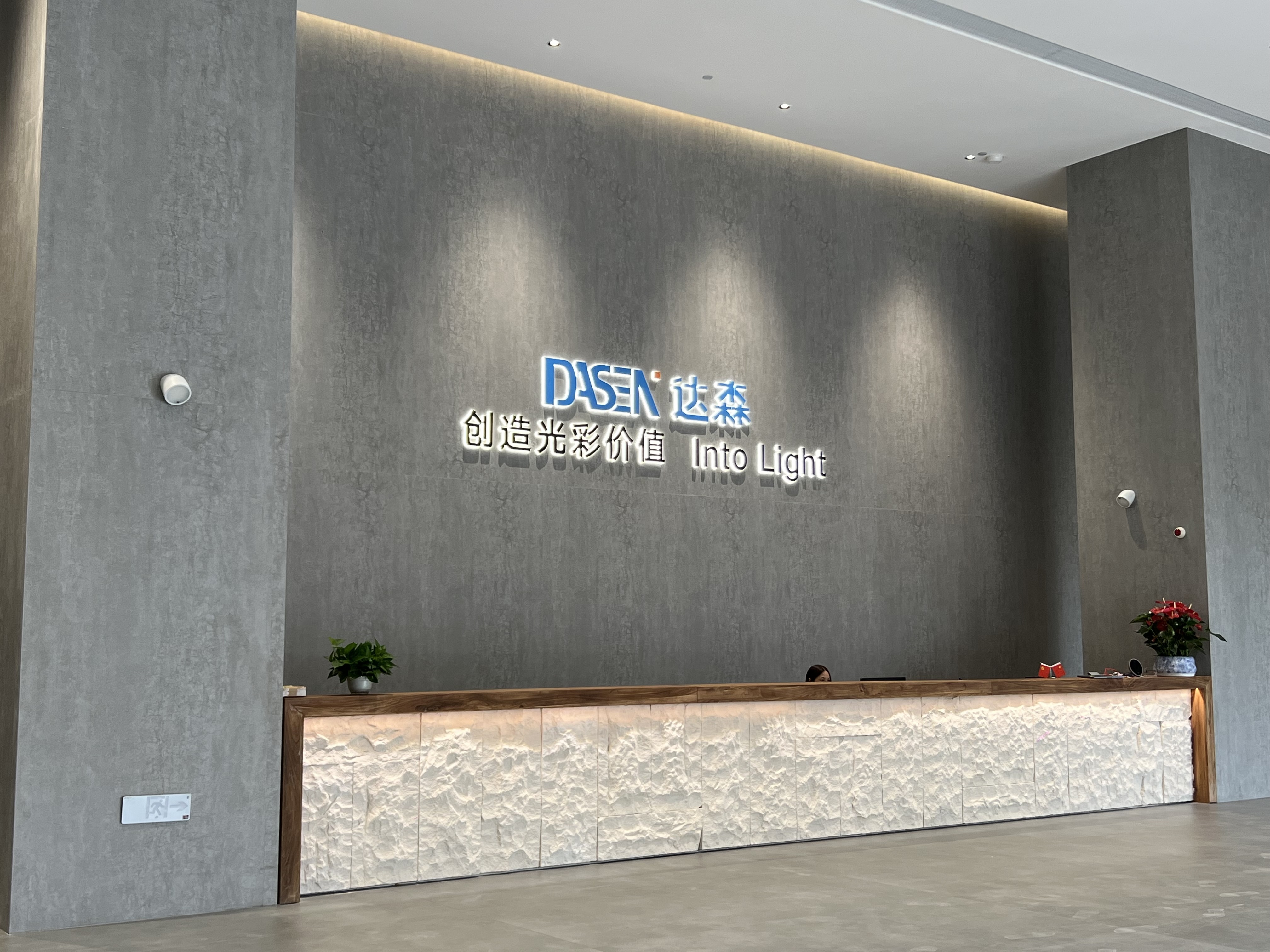 Китай Guangzhou Dasen Lighting Corporation Limited Профиль компании