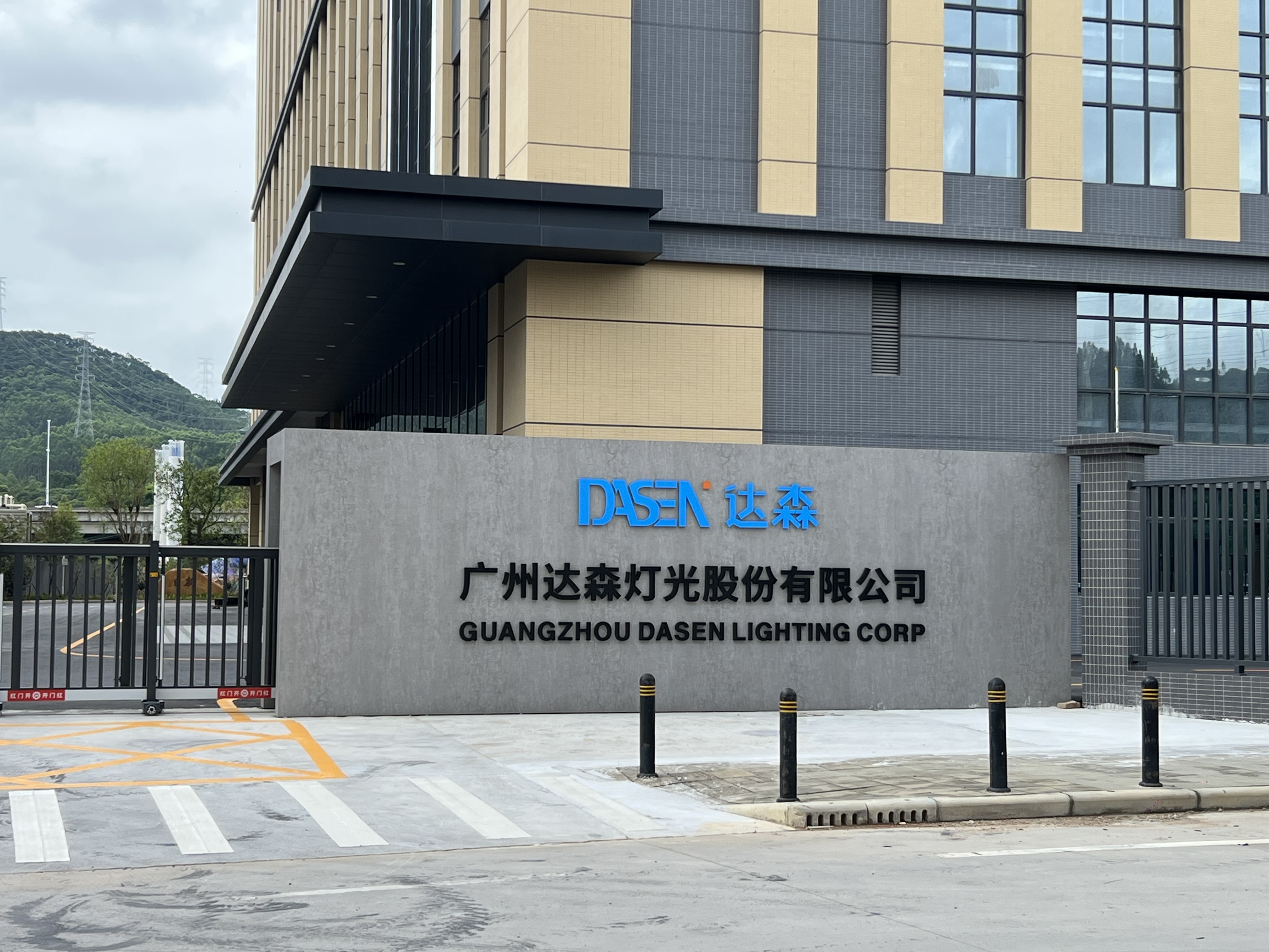 Китай Guangzhou Dasen Lighting Corporation Limited Профиль компании