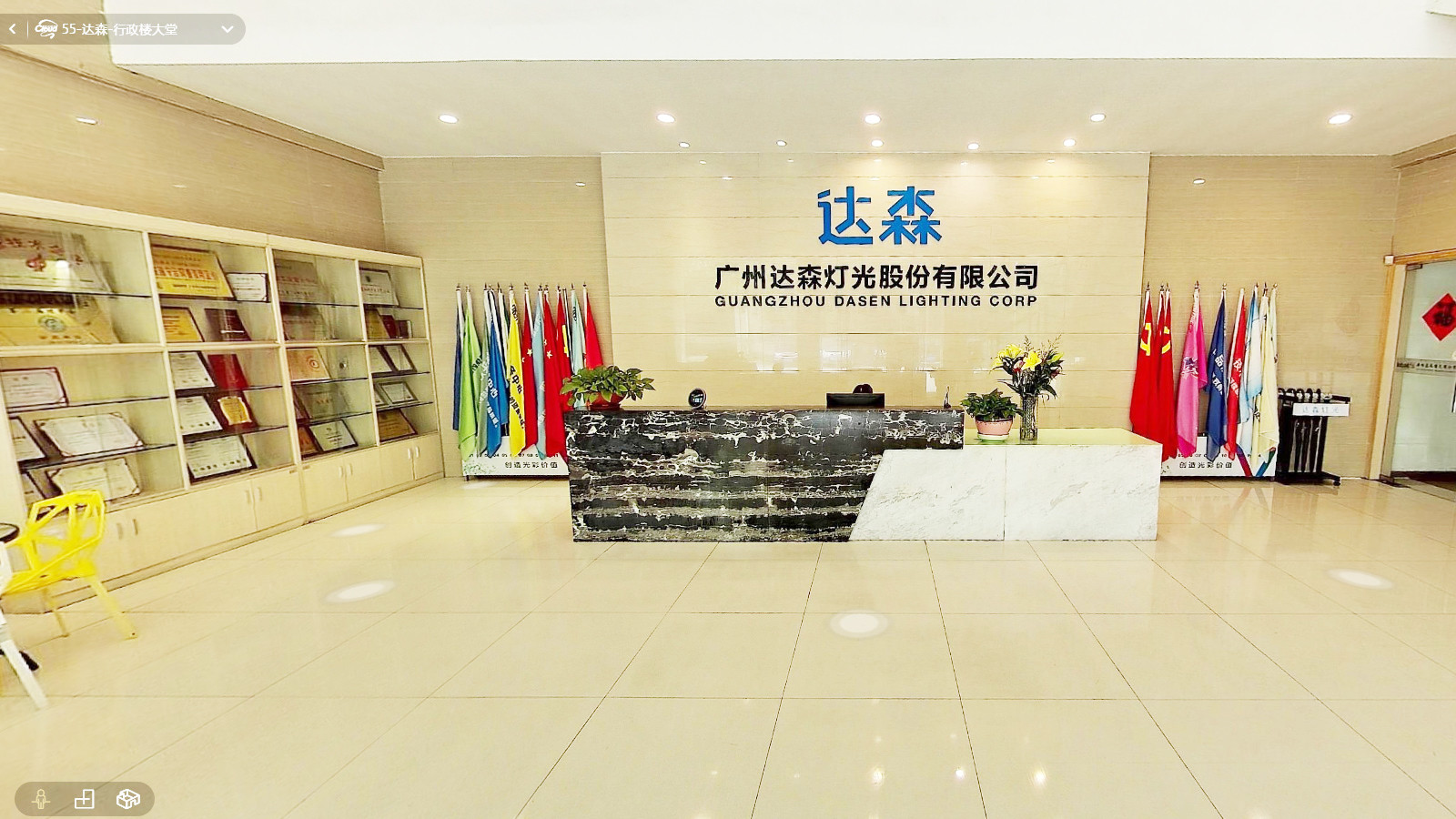 Китай Guangzhou Dasen Lighting Corporation Limited Профиль компании